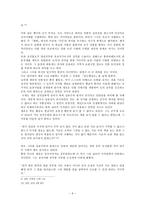 세종의 정치철학 ★ 세종 정치기반 ★ 세종 정치적 성격-6