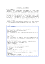 이야기로 마음 나누기 배우기-1