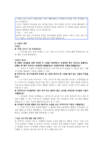 이야기로 마음 나누기 배우기-2