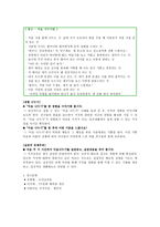 이야기로 마음 나누기 배우기-3