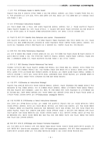 교수체제개발과 교수체제개발모형 교수체제개발 개념 교수체제개발 체제 교수체제-6
