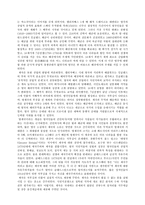 영국 제국주의의 발전 영제국의 발전과정과 제국이 영국인들의 정체성 형성에 끼친 영향에 대해-2
