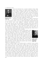 영국 제국주의의 발전 영제국의 발전과정과 제국이 영국인들의 정체성 형성에 끼친 영향에 대해-3