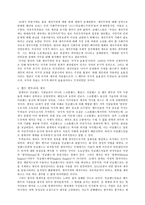영국 제국주의의 발전 영제국의 발전과정과 제국이 영국인들의 정체성 형성에 끼친 영향에 대해-4