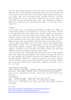 영국 제국주의의 발전 영제국의 발전과정과 제국이 영국인들의 정체성 형성에 끼친 영향에 대해-5