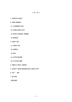 인문어학 야담 문학의 전개 조선 후기 야담문학의 발달양상과 전개과정-2