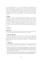 인문어학 야담 문학의 전개 조선 후기 야담문학의 발달양상과 전개과정-5