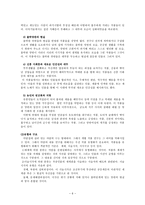 인문어학 야담 문학의 전개 조선 후기 야담문학의 발달양상과 전개과정-6