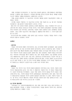 인문어학 야담 문학의 전개 조선 후기 야담문학의 발달양상과 전개과정-7