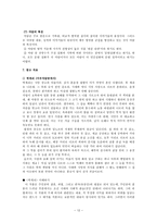 인문어학 야담 문학의 전개 조선 후기 야담문학의 발달양상과 전개과정-12