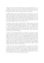 나의 교육적 신념에 대하여-2