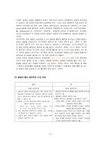 공리주의는 어떤 것이고 우리 삶에 어떻게 들어와 있을까-2