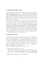 공리주의는 어떤 것이고 우리 삶에 어떻게 들어와 있을까-3