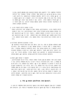 공리주의는 어떤 것이고 우리 삶에 어떻게 들어와 있을까-4