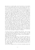 공리주의는 어떤 것이고 우리 삶에 어떻게 들어와 있을까-5