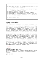 공리주의는 어떤 것이고 우리 삶에 어떻게 들어와 있을까-7