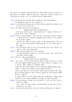 공리주의는 어떤 것이고 우리 삶에 어떻게 들어와 있을까-8