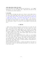 공리주의는 어떤 것이고 우리 삶에 어떻게 들어와 있을까-9