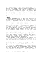 고등학생의 화법 실태 조사 ㅇㅇ고 학생들의 화법 생태와 그 해결방안 연구―화법 장르 중 발표를 중심으로-2