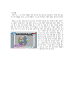 고등학생의 화법 실태 조사 ㅇㅇ고 학생들의 화법 생태와 그 해결방안 연구―화법 장르 중 발표를 중심으로-3