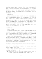 인문어학 조선후기 부농과 영향에 관한 고찰-6