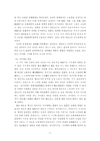 인문어학 조선후기 부농과 영향에 관한 고찰-11