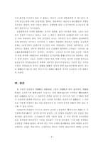 인문어학 조선후기 부농과 영향에 관한 고찰-12