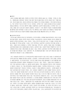 아리스토텔레스의 덕 윤리에 대한 짧은 보고서-2
