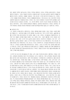 아리스토텔레스의 덕 윤리에 대한 짧은 보고서-3
