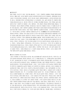 아리스토텔레스의 덕 윤리에 대한 짧은 보고서-4