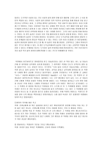 아리스토텔레스의 덕 윤리에 대한 짧은 보고서-5