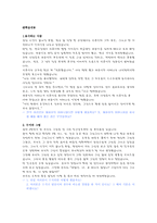 아리스토텔레스의 덕 윤리에 대한 짧은 보고서-7