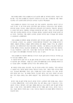 아리스토텔레스의 덕 윤리에 대한 짧은 보고서-9
