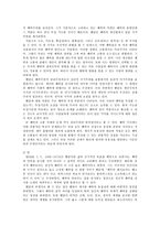 초등도덕교육론 - 공리주의와 최선의 결정-2
