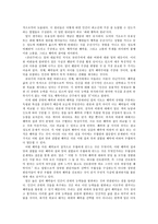 초등도덕교육론 - 공리주의와 최선의 결정-3
