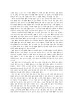 초등도덕교육론 - 공리주의와 최선의 결정-4