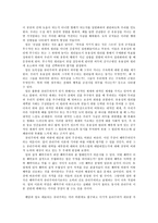 초등도덕교육론 - 공리주의와 최선의 결정-5