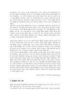 사회적관계속에서 되짚어보는 공리주의 - 적용과 지도방법 - 2 우리 모두를 위하여-2