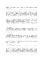 정신분석이론과 상담을 통한 도덕교육-4