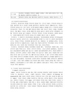 정신분석이론과 상담을 통한 도덕교육-6