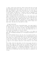 정신분석이론과 상담을 통한 도덕교육-7