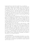 정신분석이론과 상담을 통한 도덕교육-10