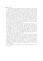 정신분석이론과 상담을 통한 도덕교육-13