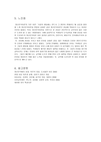 정신분석이론과 상담을 통한 도덕교육-14