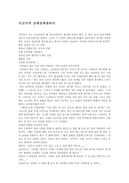 호남인의 정체성에대하여-1