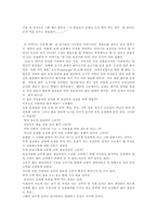 호남인의 정체성에대하여-2