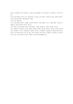 호남인의 정체성에대하여-3