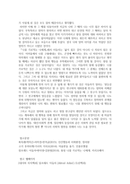 (아들러 이론을 중심으로)나의 힘들었던 경험과 극복방법의 이론적 근거-2