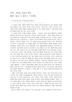 자유와 간섭의 문제 자유론 밀 J S Mill 자유 개인의 자유-1