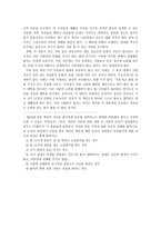 자유와 간섭의 문제 자유론 밀 J S Mill 자유 개인의 자유-2